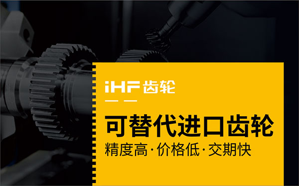 購買齒輪之前需要了解什么？