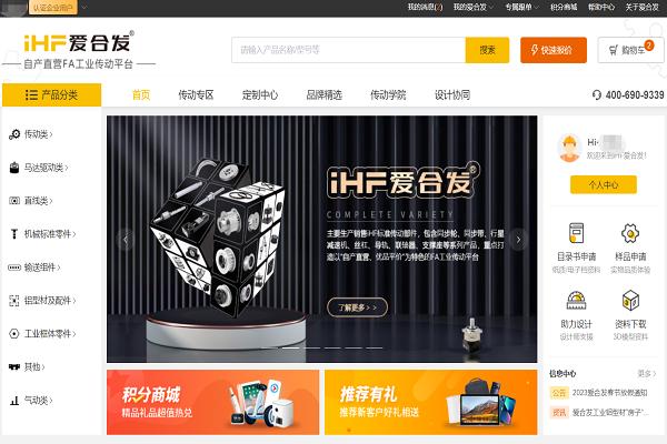 愛合發(fā)：FA傳動平臺產(chǎn)品3D如何下載使用？