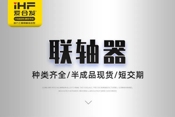 合發(fā)齒輪：這些聯(lián)軸器您都認識嗎？